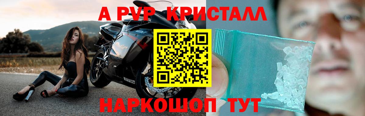 А ПВП мука Сердобск