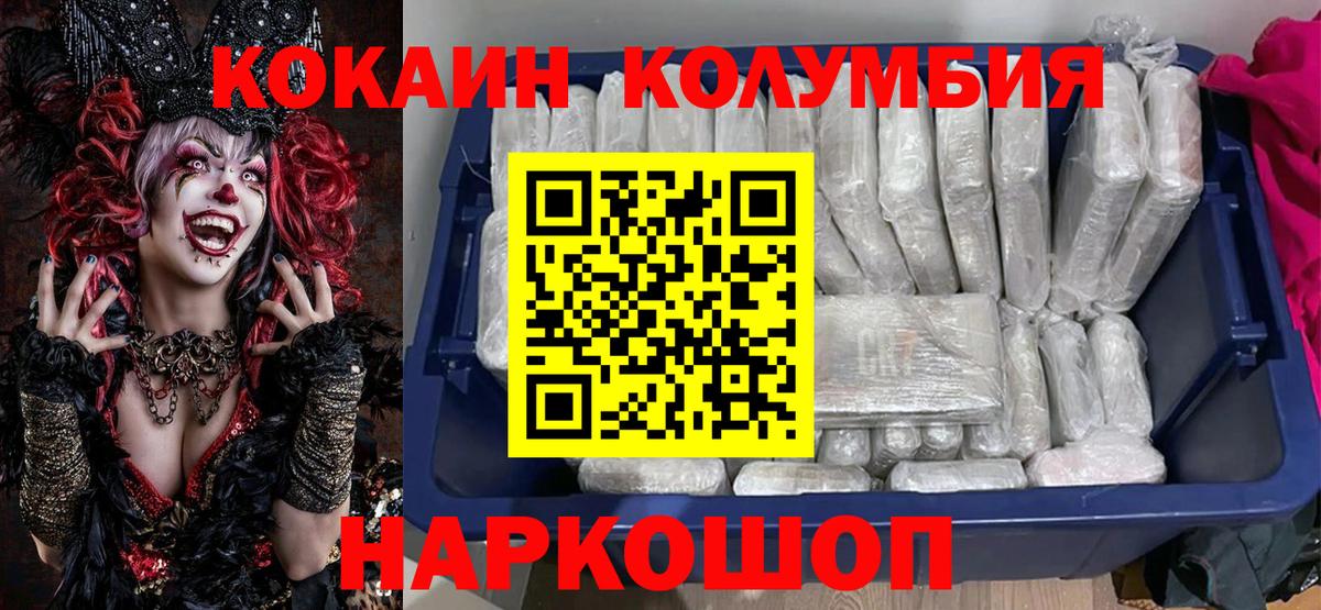 Кокаин 99%  COCAIN 99%  Сердобск  Вход с VPN 