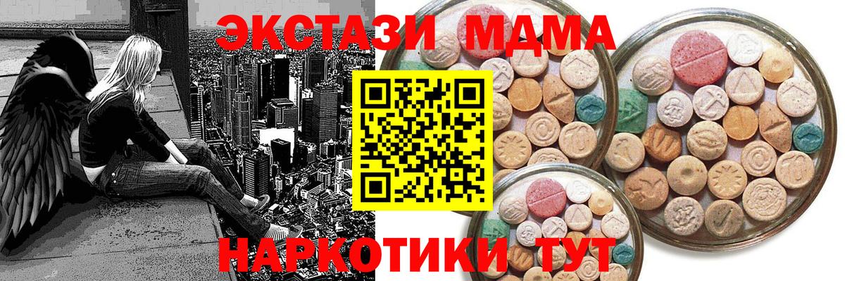 Экстази диски Сердобск