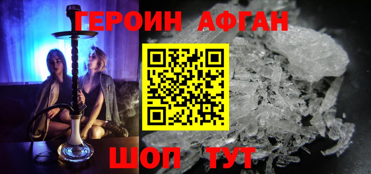Сердобск  ГЕРОИН  Вход с VPN  Героин герыч 