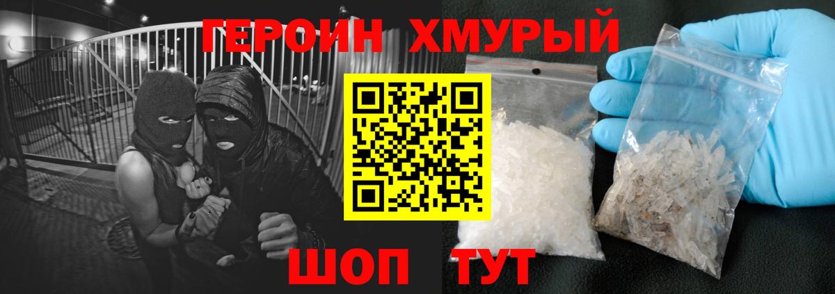 ГЕРОИН Heroin Сердобск