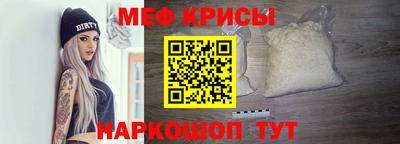 меф Северобайкальск