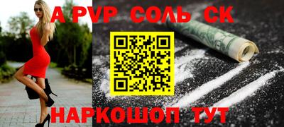 кристаллы Рузаевка