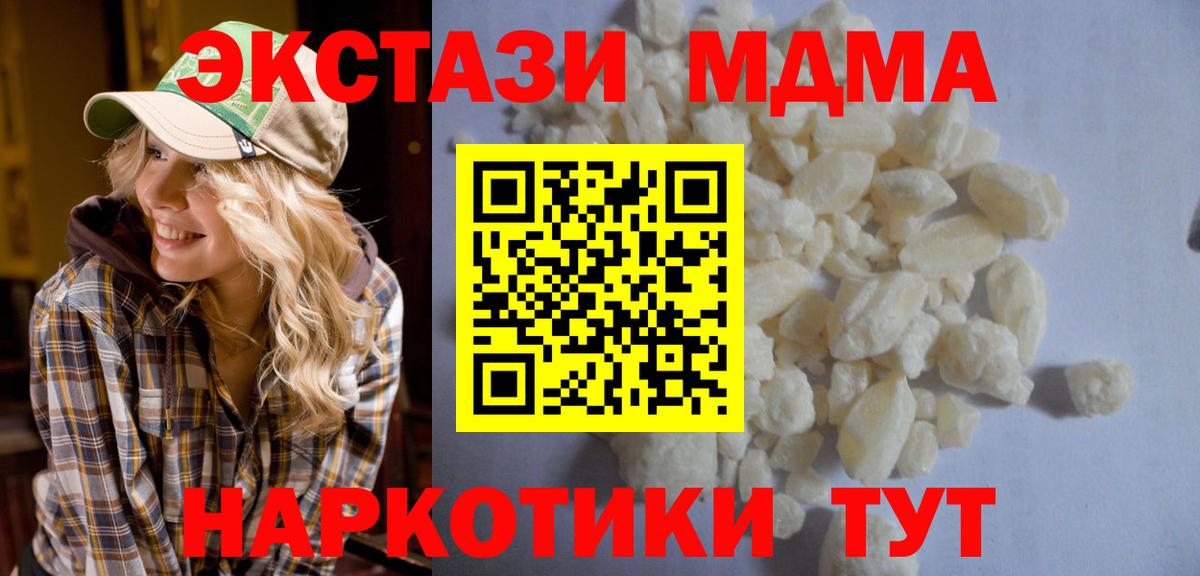 MDMA Molly  Вход с VPN  MDMA  Сердобск 
