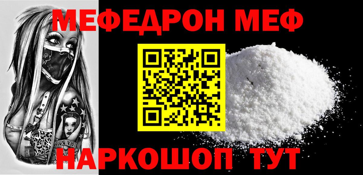 Меф VHQ  МЕФ 4 MMC  Меф  Вход с VPN  МЕФ  Сердобск 