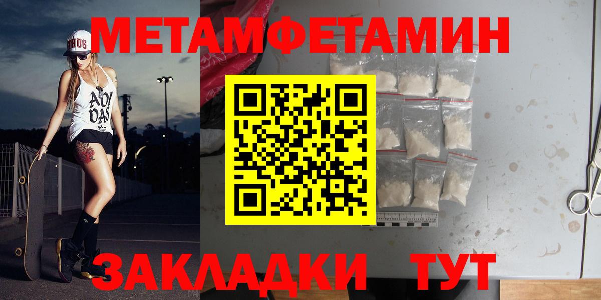 Сердобск  Метамфетамин Methamphetamine  Вход с VPN  Метамфетамин Methamphetamine 
