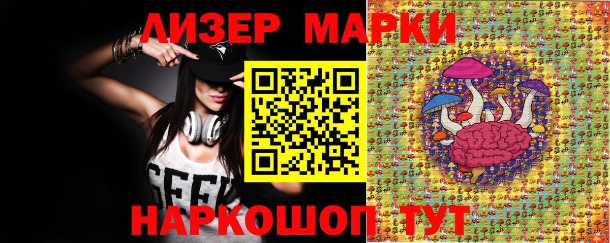 Марки 25I-NBOMe 1,5мг Сердобск