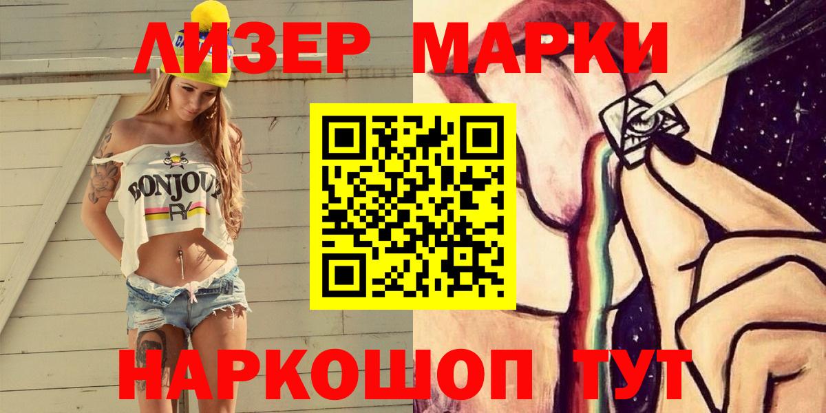 Марки NBOMe 1500мкг  магазин продажи наркотиков  Сердобск  Марки NBOMe 1500мкг  Вход с VPN 