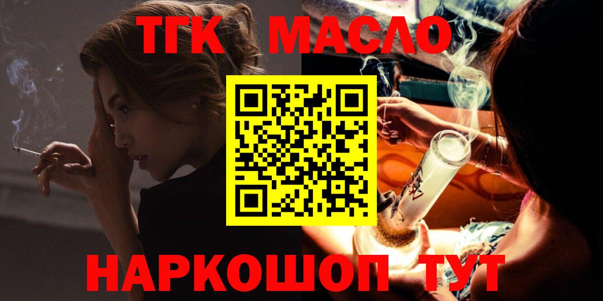 Сердобск  Дистиллят ТГК Wax  ТГК жижа  Вход с VPN 