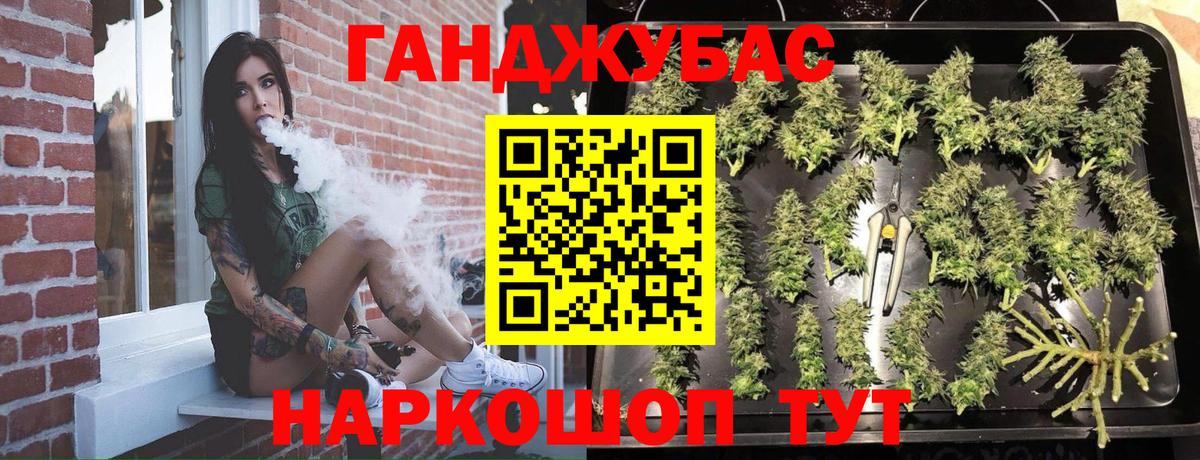 Конопля Ganja Сердобск